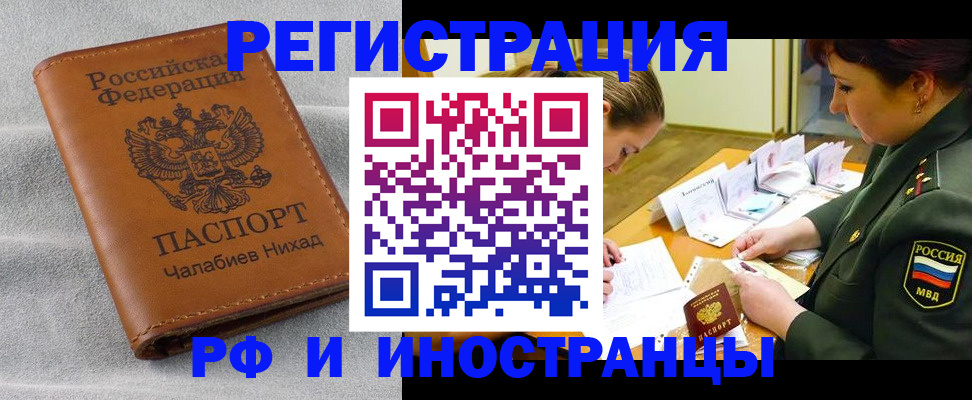 регистрация в Кургане