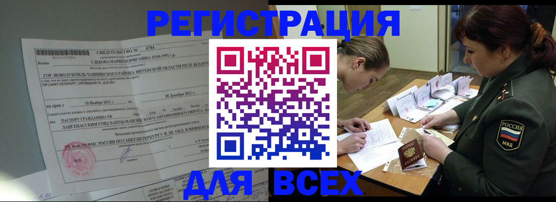 регистрация для дет. сада в Кургане