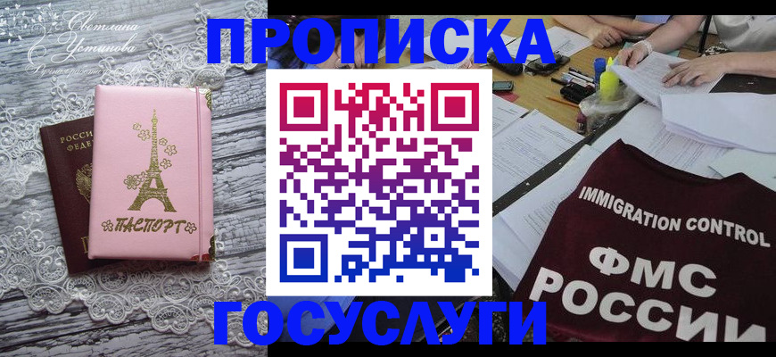 временная регистрация поиск в Кургане