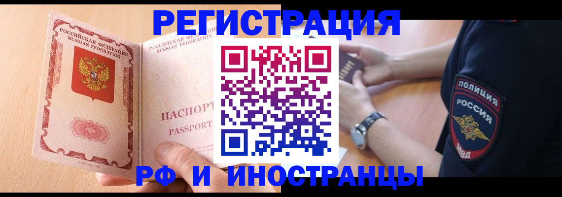 прописка для кредита в Кургане