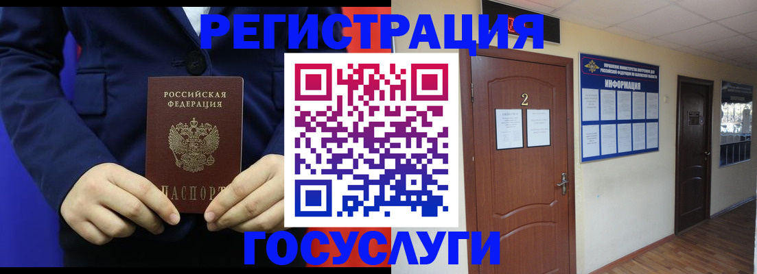 временная регистрация в квартире в Кургане