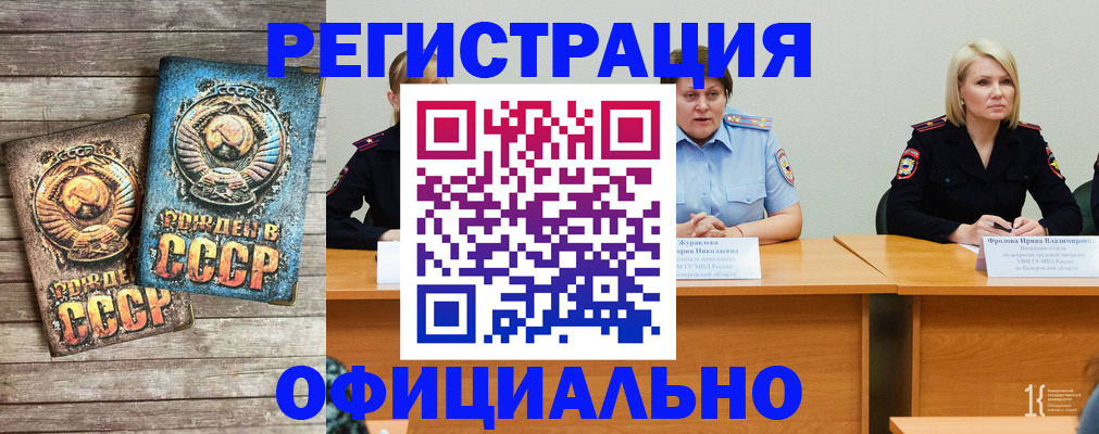 временная регистрация в квартире в Кургане