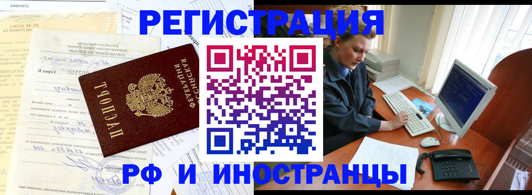 прописка для военкомата в Кургане