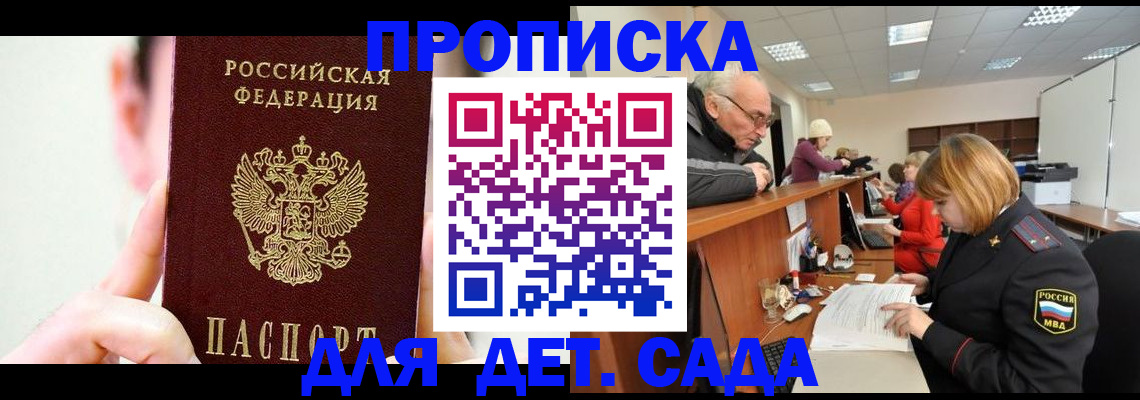временная регистрация собственник в Кургане